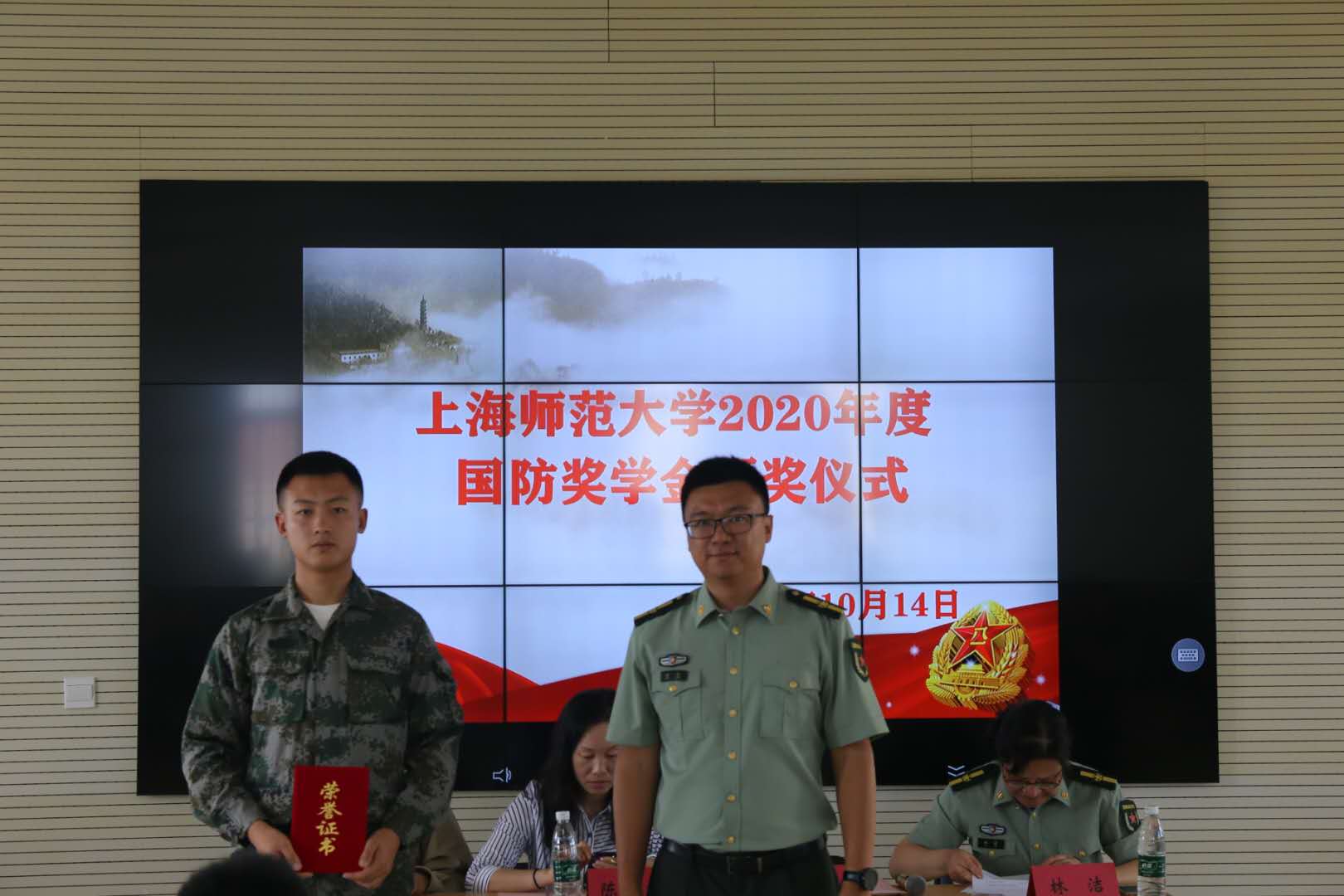 上海師範大學首屆國防獎學金頒發儀式在奉賢校區舉行